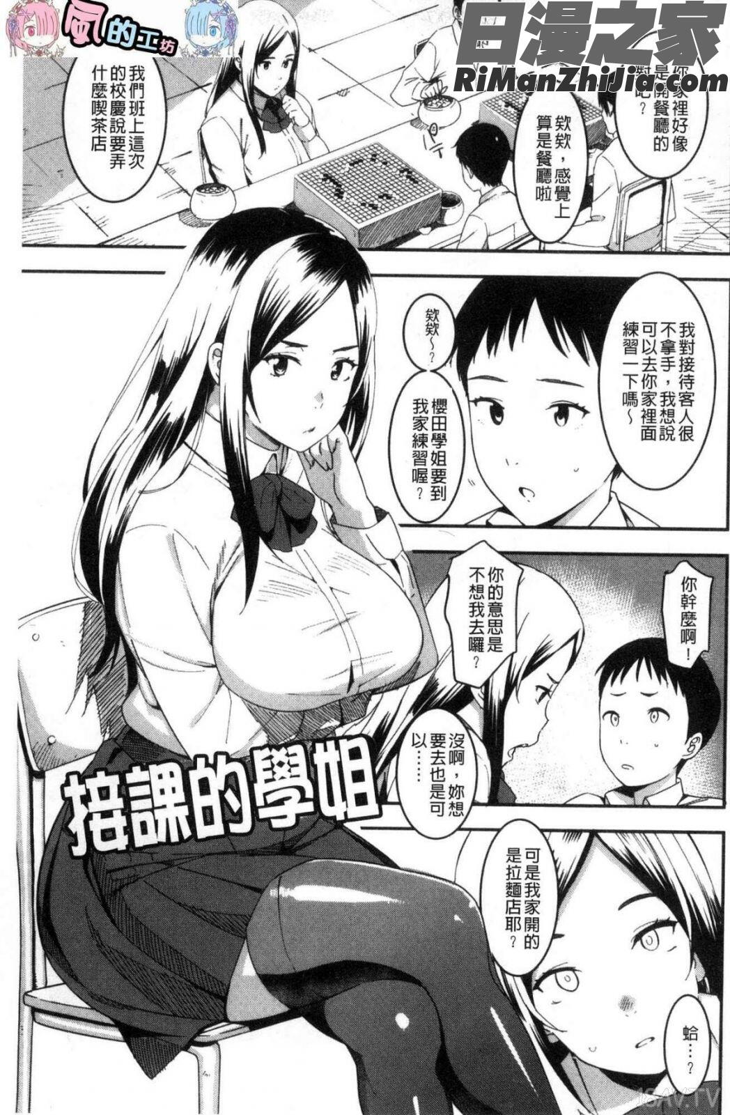 女子肛性漫画 免费阅读 整部漫画 181.jpg