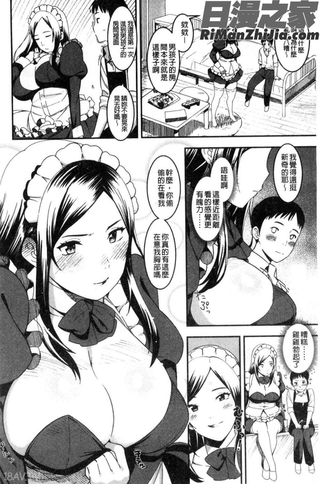 女子肛性漫画 免费阅读 整部漫画 186.jpg