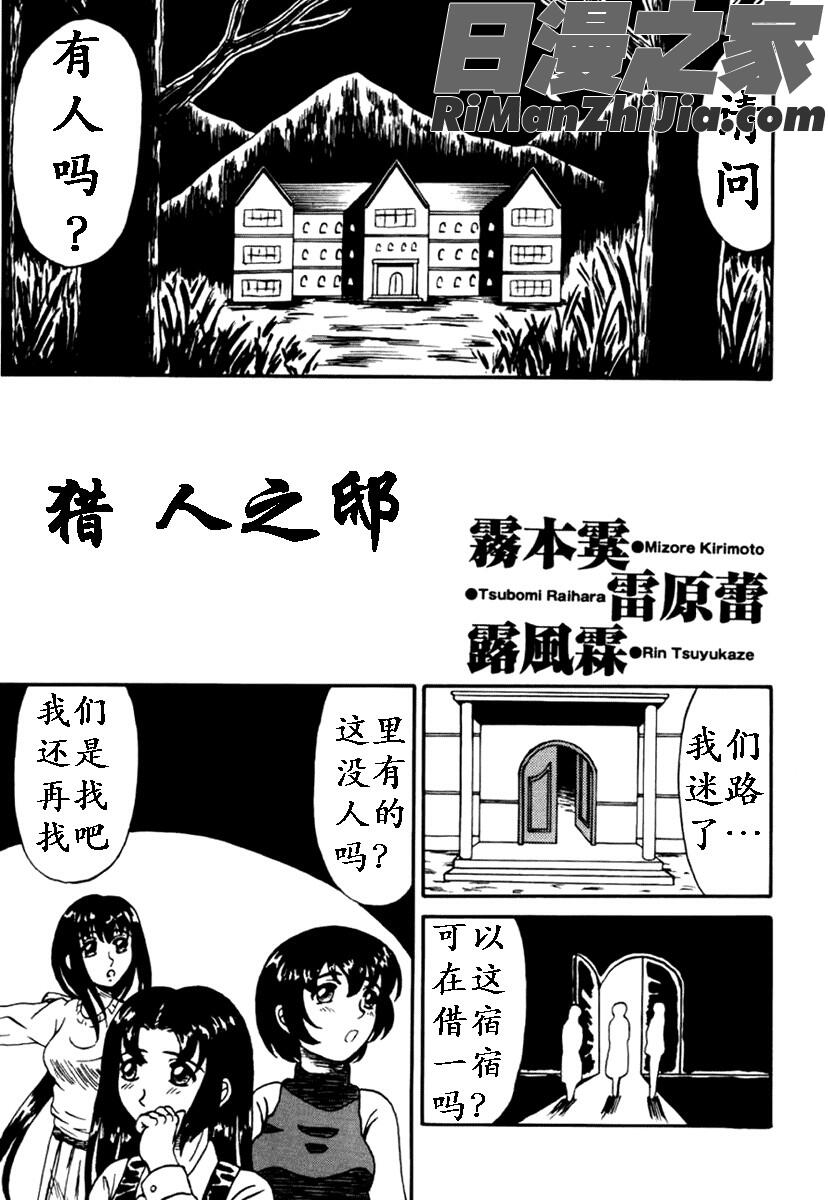 乙牝狩の館漫画 免费阅读 整部漫画 4.jpg