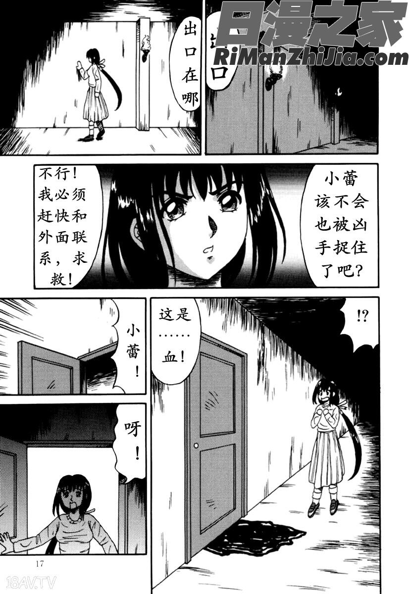 乙牝狩の館漫画 免费阅读 整部漫画 16.jpg