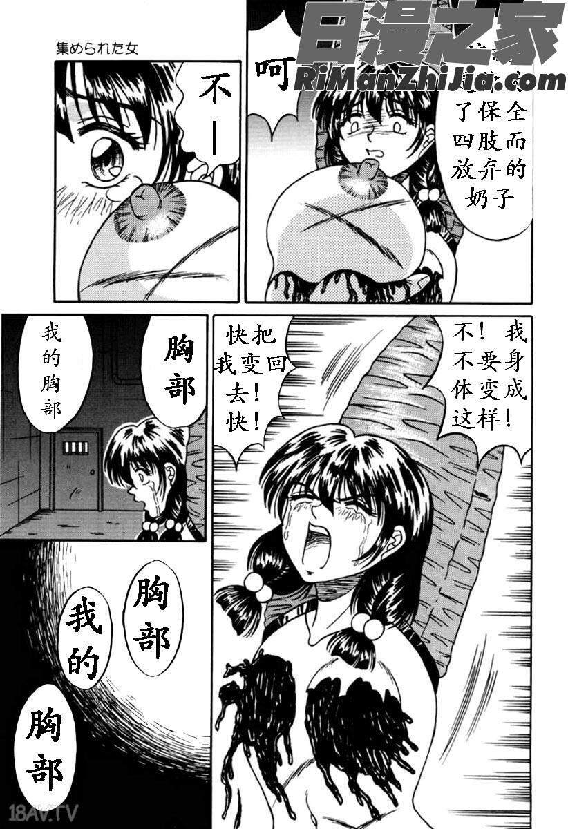 乙牝狩の館漫画 免费阅读 整部漫画 48.jpg