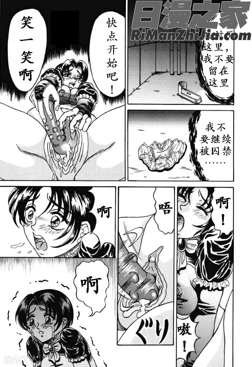 乙牝狩の館漫画 免费阅读 整部漫画 108.jpg