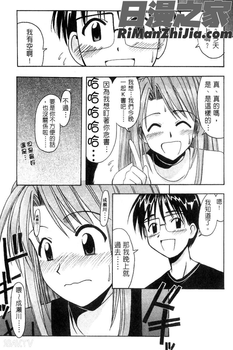 溫泉情人夢(ラブひな)漫画 免费阅读 整部漫画 6.jpg