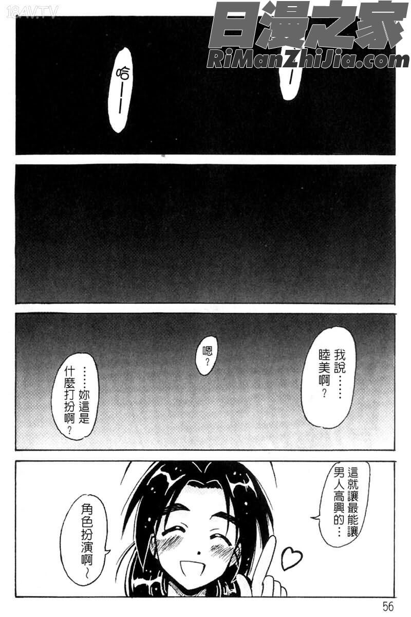 溫泉情人夢(ラブひな)漫画 免费阅读 整部漫画 58.jpg