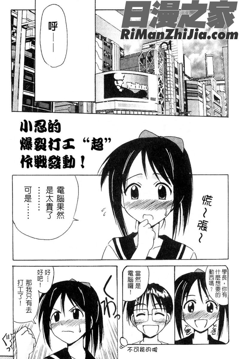 溫泉情人夢(ラブひな)漫画 免费阅读 整部漫画 127.jpg