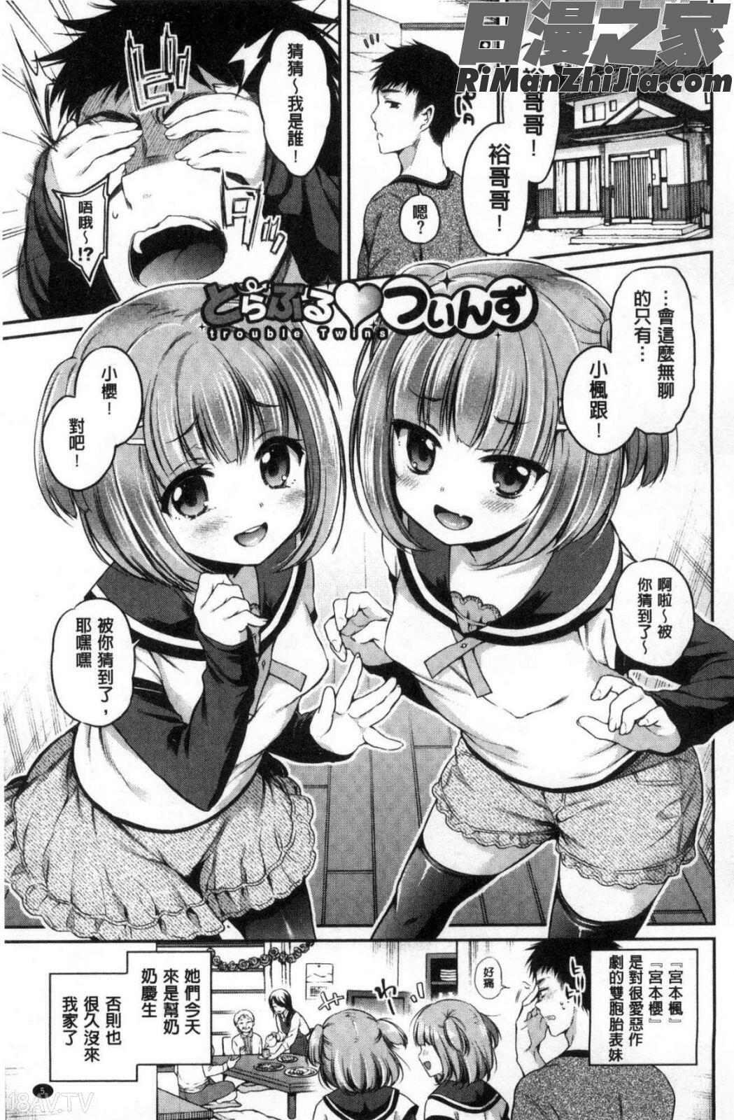 さんぴー♥漫画 免费阅读 整部漫画 7.jpg