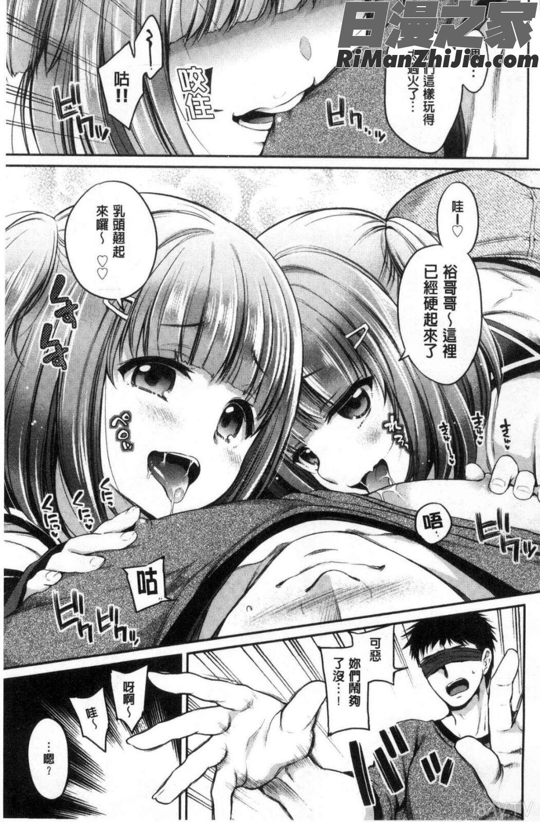 さんぴー♥漫画 免费阅读 整部漫画 11.jpg