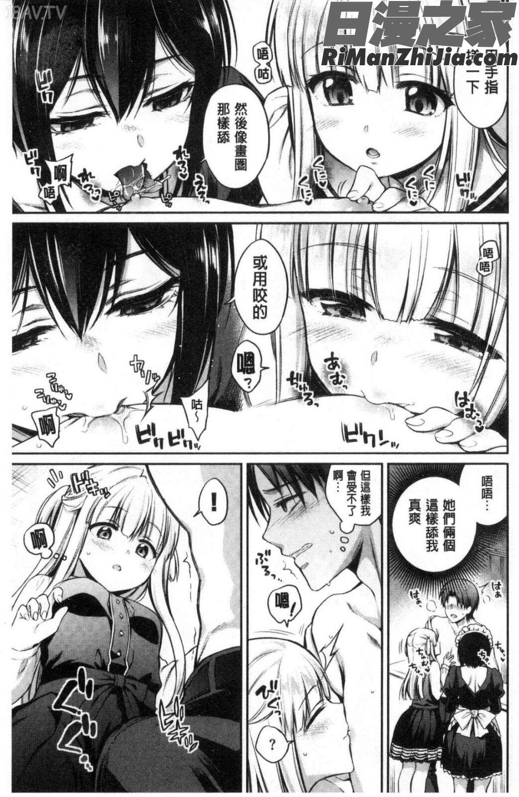 さんぴー♥漫画 免费阅读 整部漫画 35.jpg