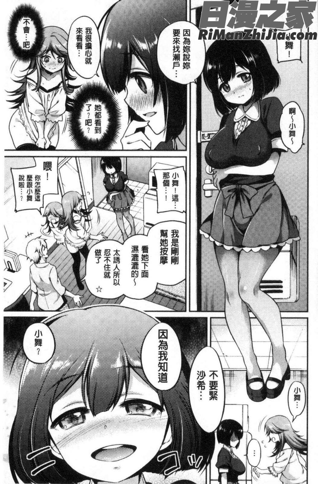 さんぴー♥漫画 免费阅读 整部漫画 127.jpg