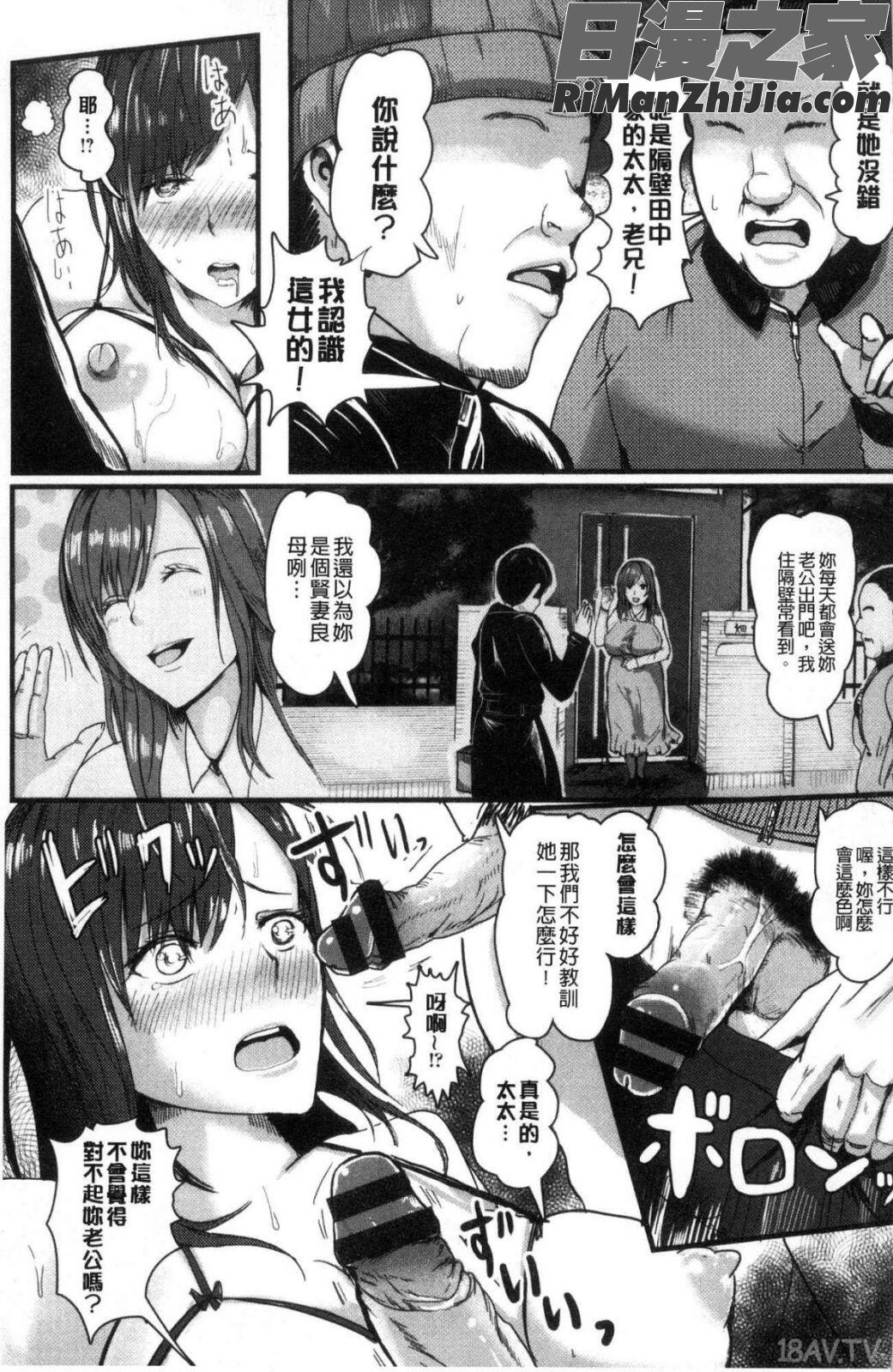 淫裸妻漫画 免费阅读 整部漫画 14.jpg