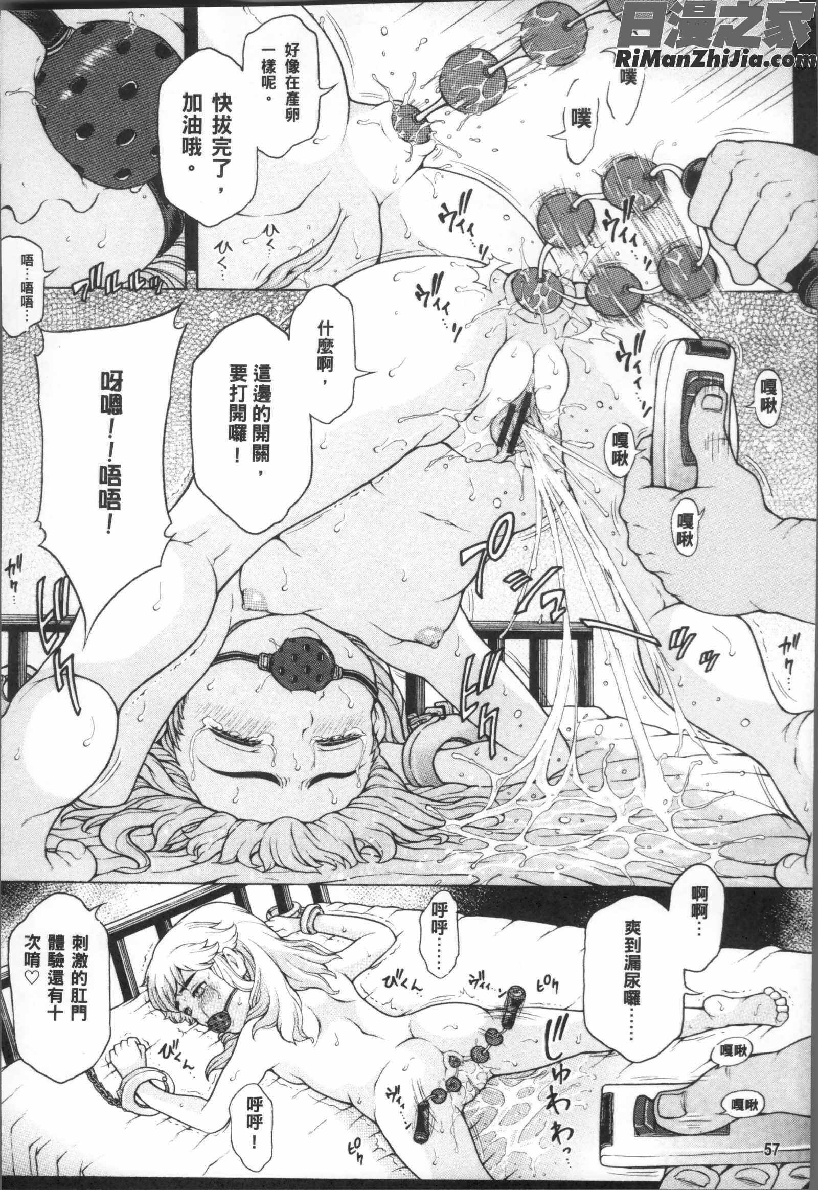 美味しい年頃漫画 免费阅读 整部漫画 57.jpg