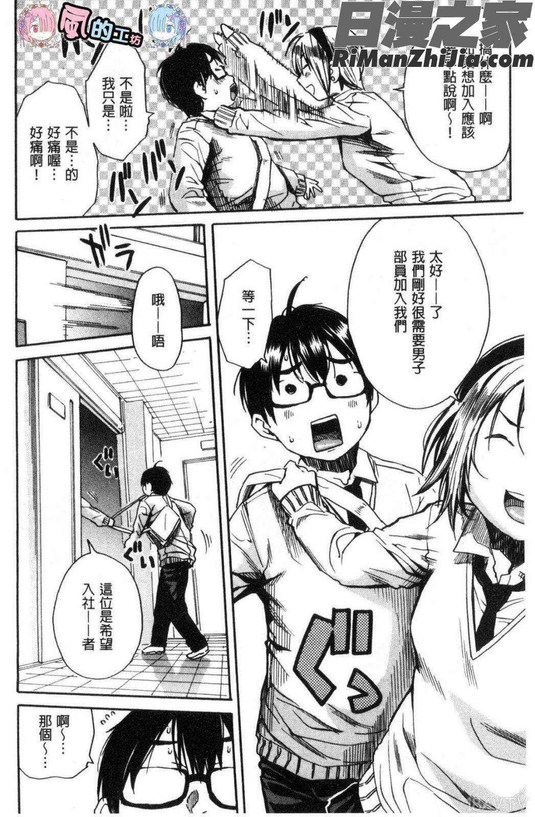 学園性処理活動漫画 免费阅读 整部漫画 6.jpg