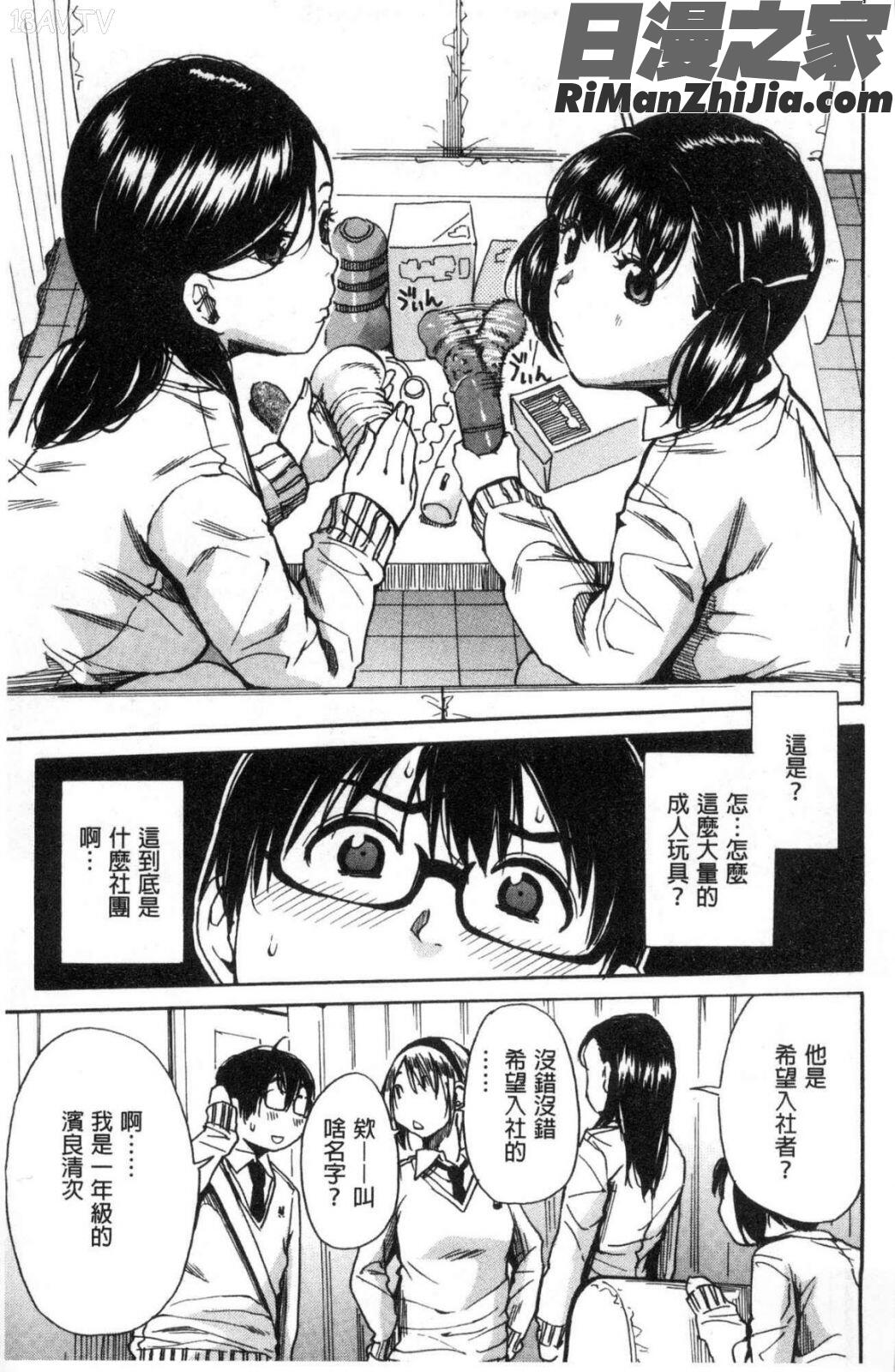 学園性処理活動漫画 免费阅读 整部漫画 7.jpg