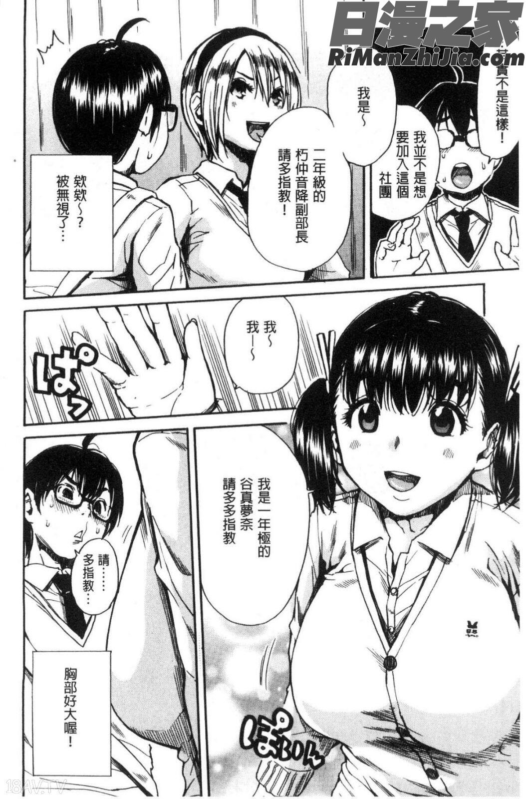 学園性処理活動漫画 免费阅读 整部漫画 8.jpg