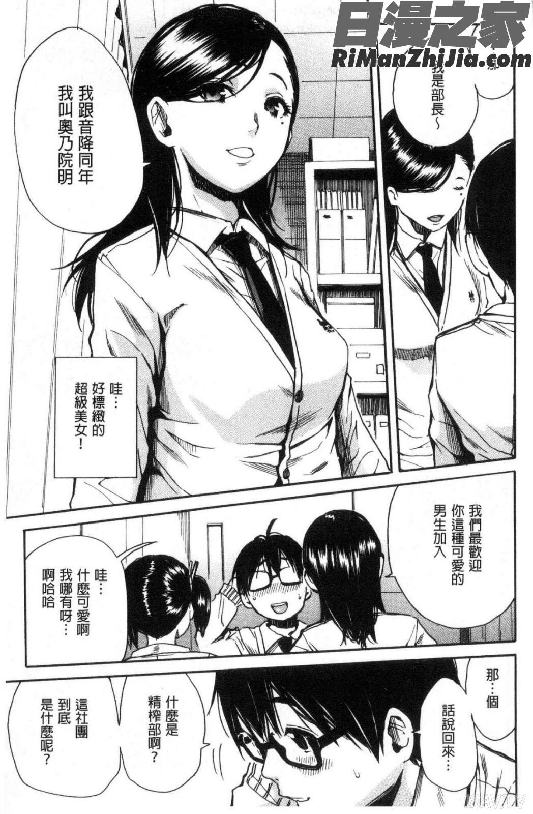 学園性処理活動漫画 免费阅读 整部漫画 9.jpg