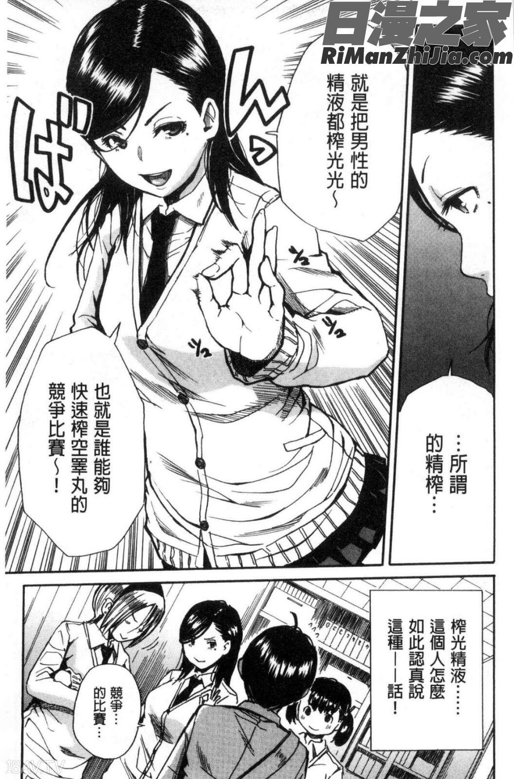 学園性処理活動漫画 免费阅读 整部漫画 11.jpg