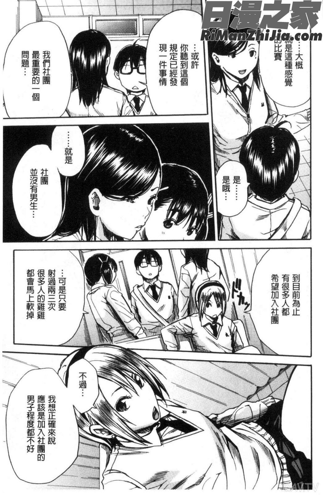 学園性処理活動漫画 免费阅读 整部漫画 13.jpg