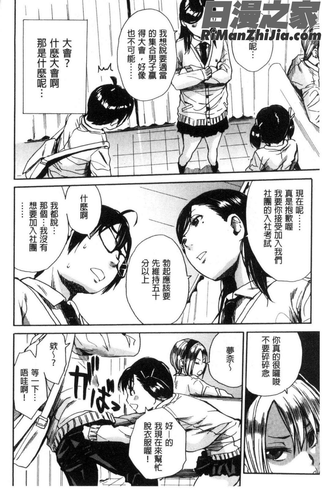 学園性処理活動漫画 免费阅读 整部漫画 14.jpg