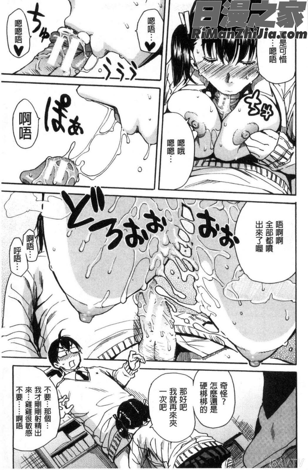 学園性処理活動漫画 免费阅读 整部漫画 23.jpg