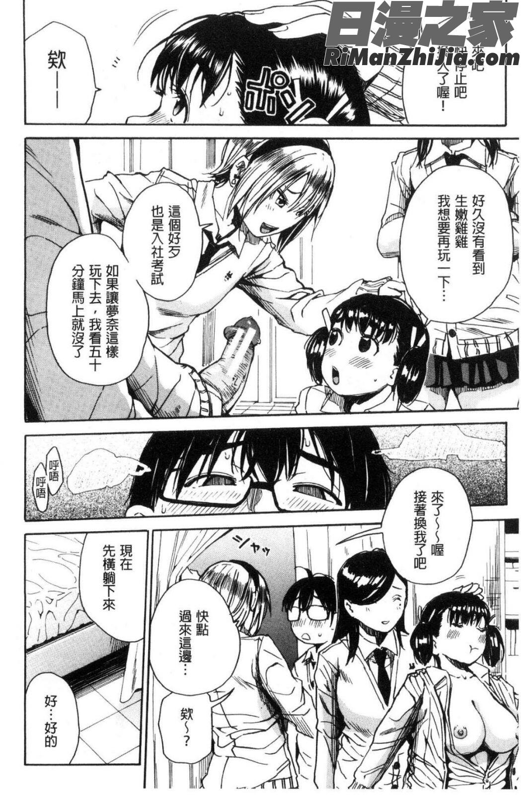 学園性処理活動漫画 免费阅读 整部漫画 24.jpg