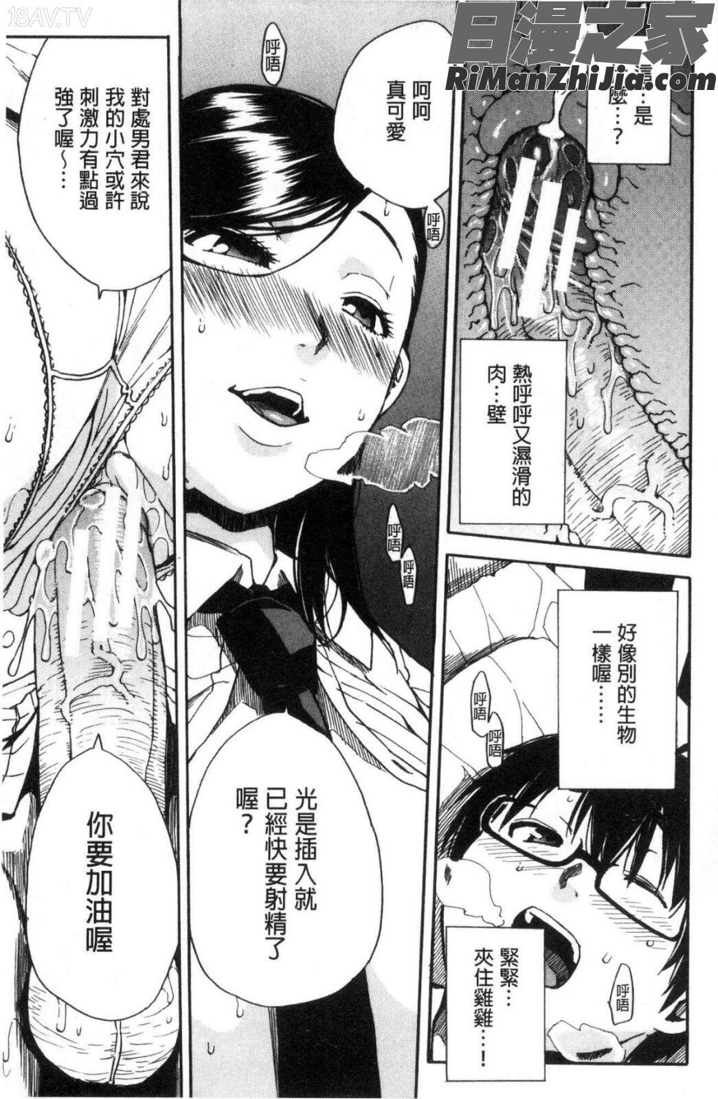 学園性処理活動漫画 免费阅读 整部漫画 37.jpg