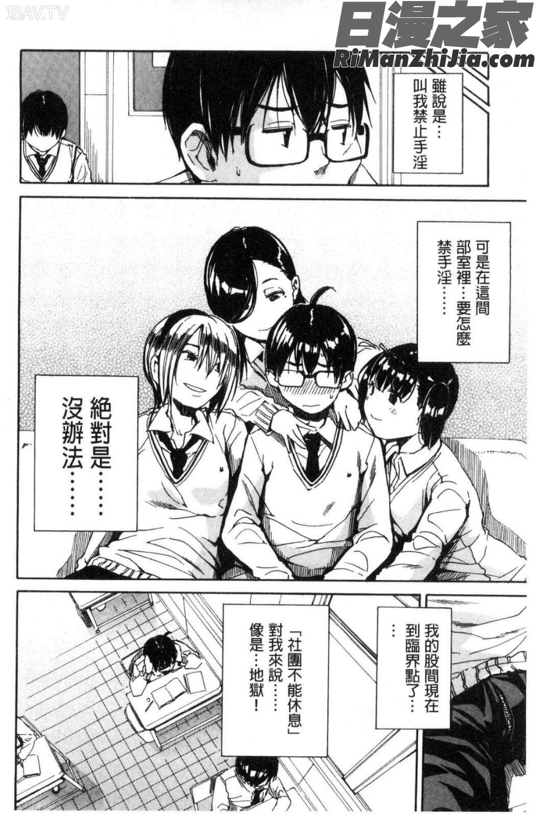 学園性処理活動漫画 免费阅读 整部漫画 46.jpg