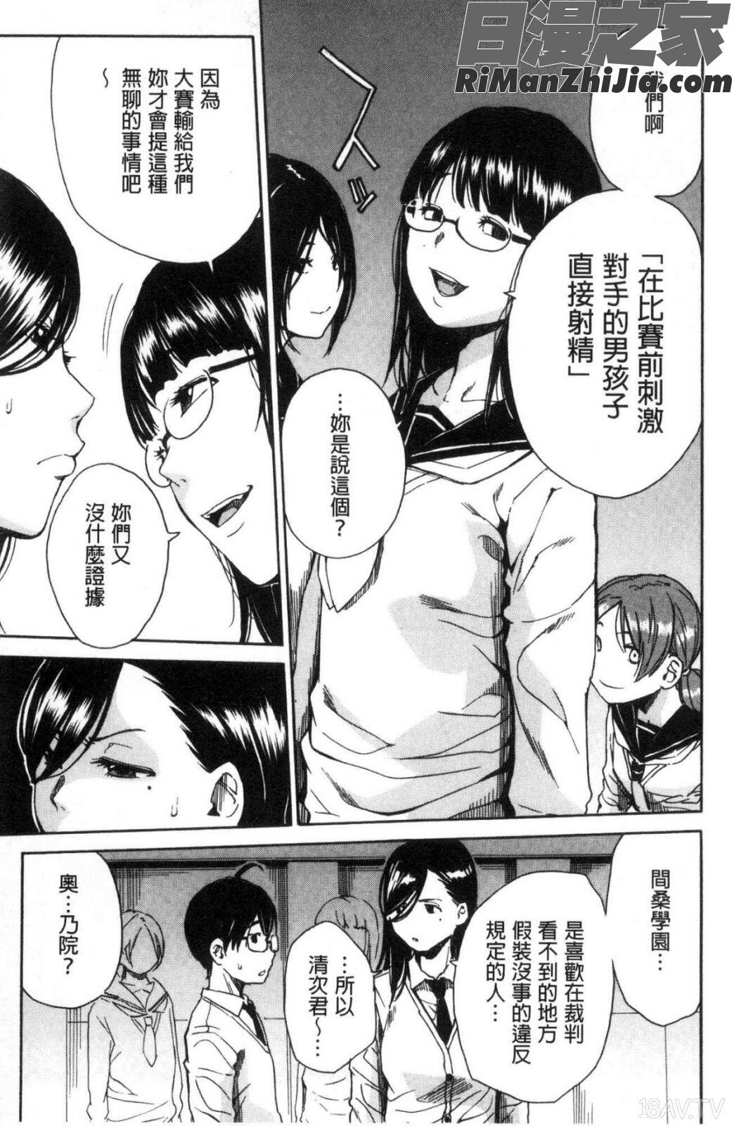 学園性処理活動漫画 免费阅读 整部漫画 49.jpg