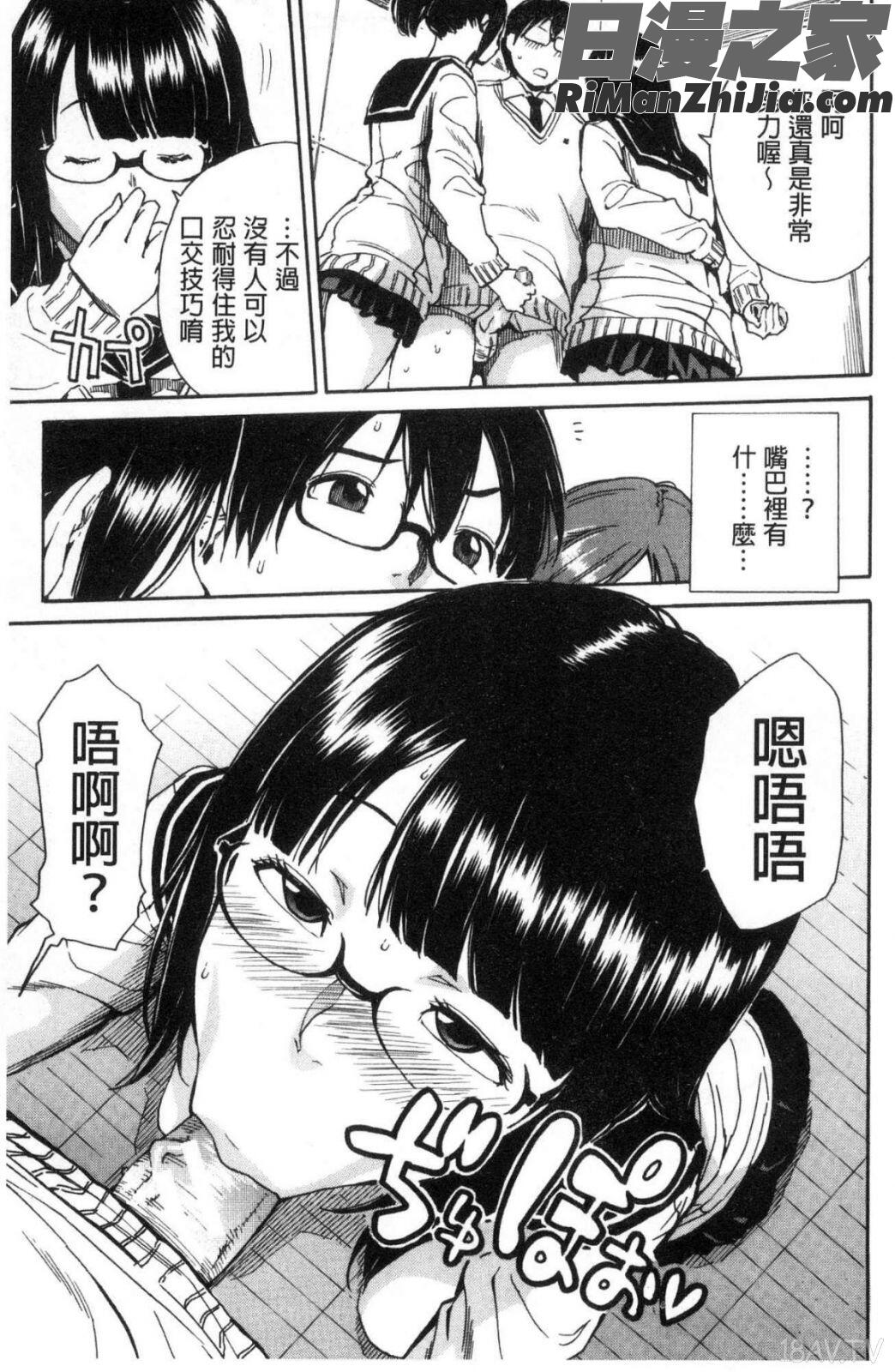 学園性処理活動漫画 免费阅读 整部漫画 53.jpg