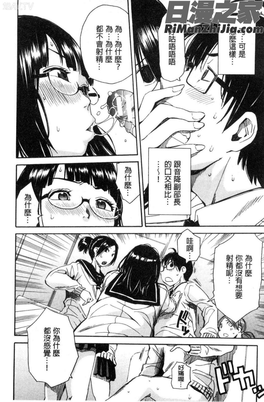 学園性処理活動漫画 免费阅读 整部漫画 58.jpg