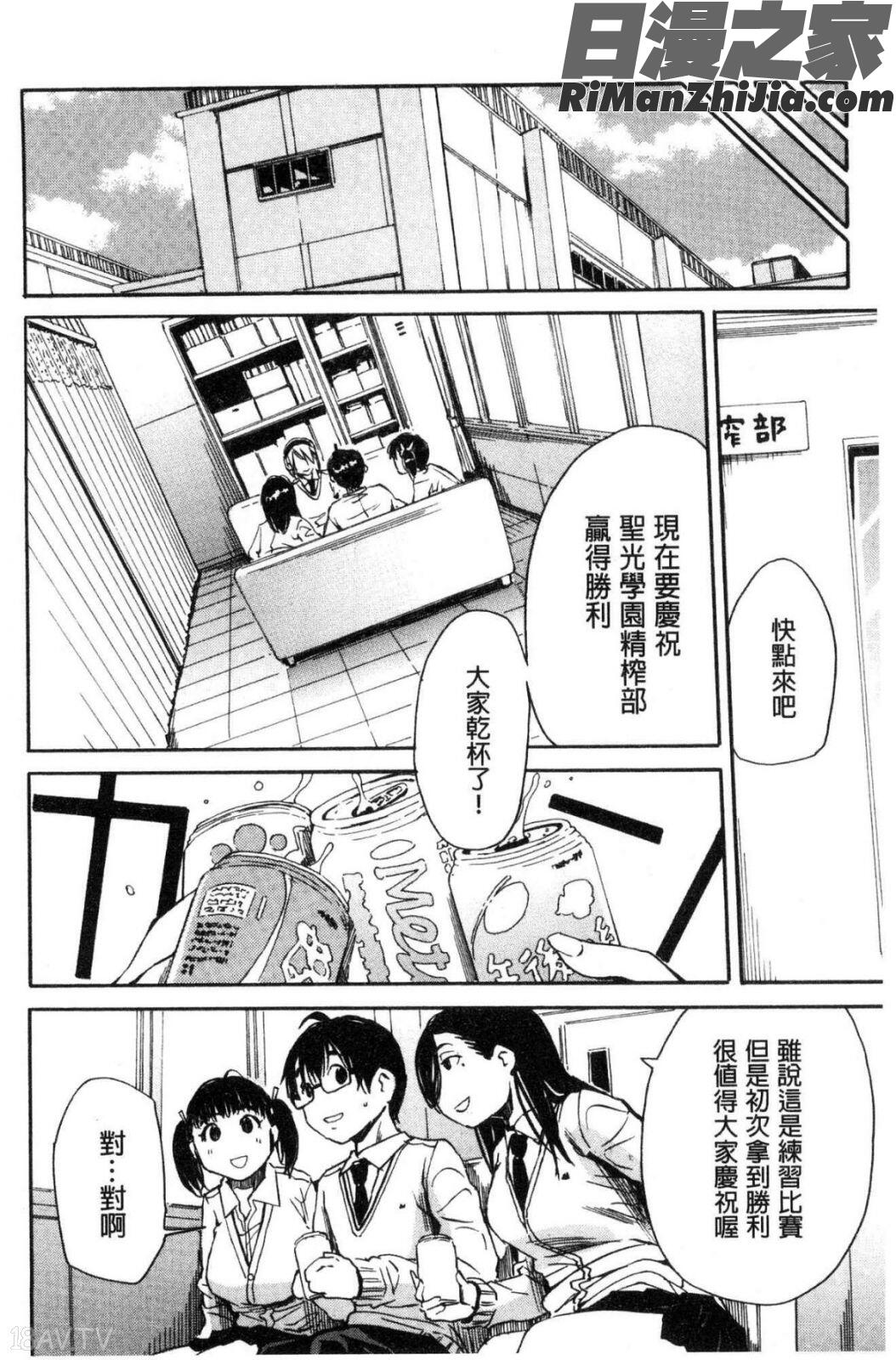 学園性処理活動漫画 免费阅读 整部漫画 66.jpg