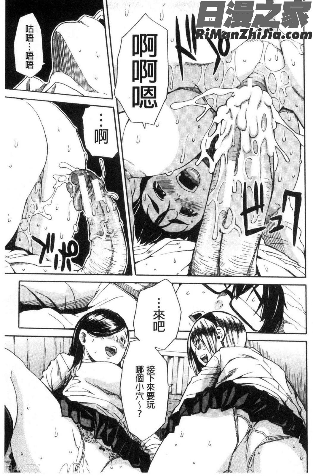 学園性処理活動漫画 免费阅读 整部漫画 77.jpg