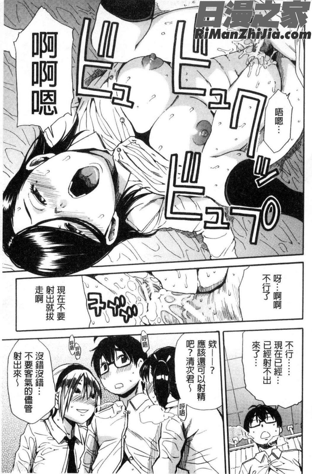 学園性処理活動漫画 免费阅读 整部漫画 83.jpg