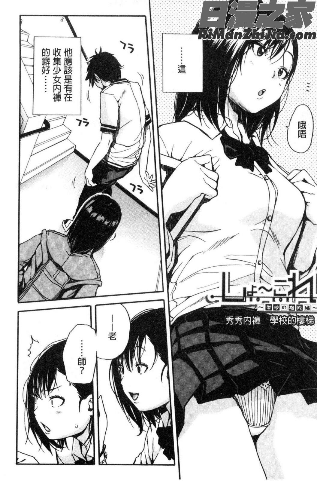 学園性処理活動漫画 免费阅读 整部漫画 90.jpg