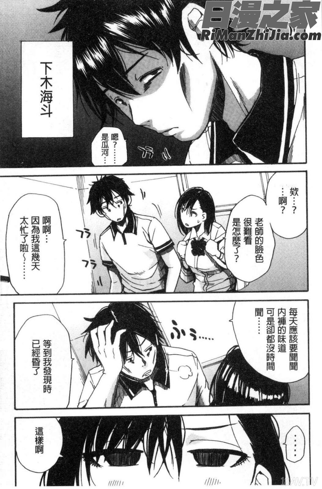 学園性処理活動漫画 免费阅读 整部漫画 91.jpg