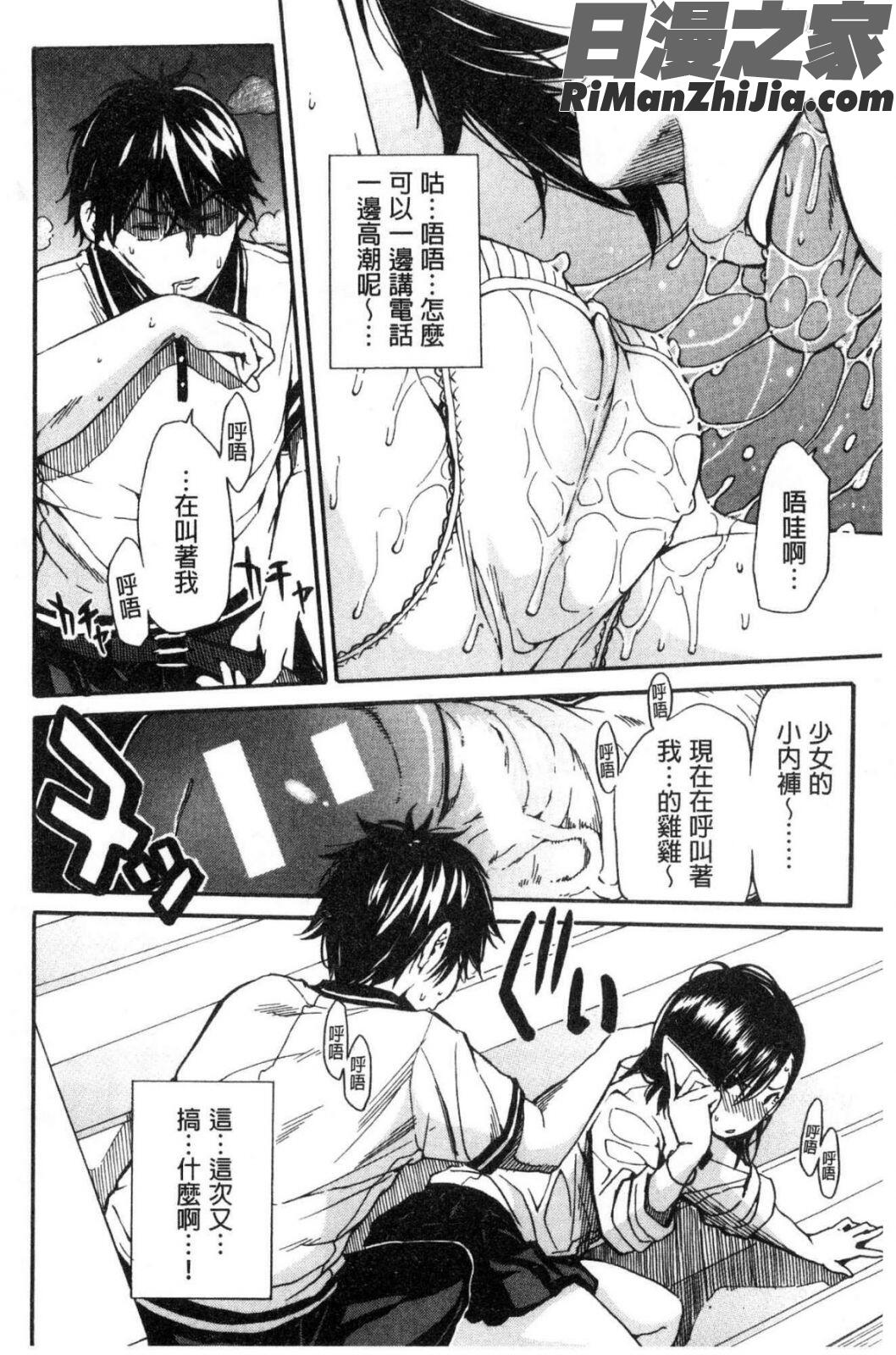 学園性処理活動漫画 免费阅读 整部漫画 98.jpg