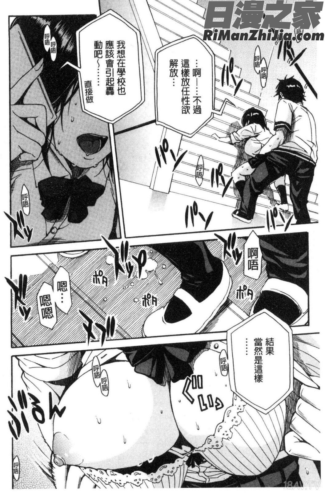 学園性処理活動漫画 免费阅读 整部漫画 106.jpg