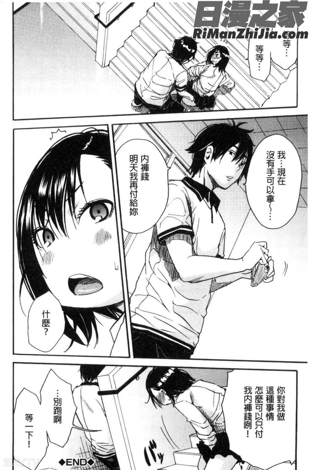 学園性処理活動漫画 免费阅读 整部漫画 114.jpg