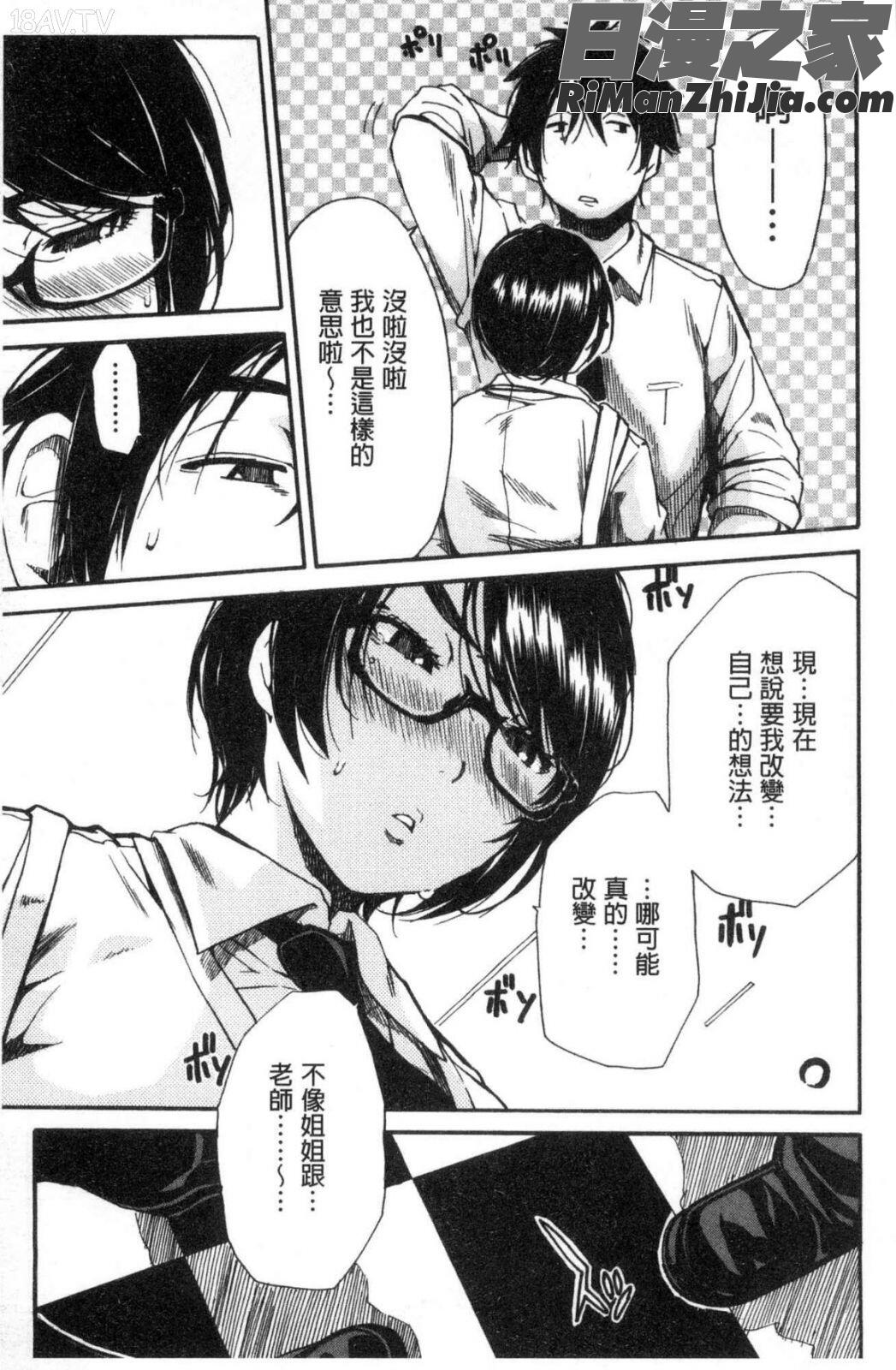 学園性処理活動漫画 免费阅读 整部漫画 123.jpg