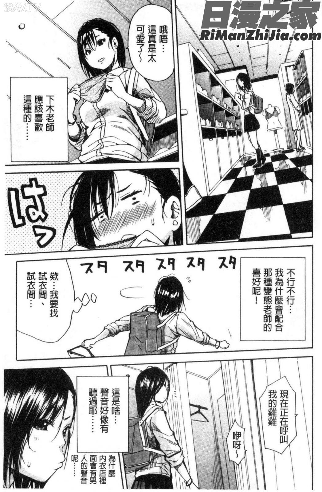 学園性処理活動漫画 免费阅读 整部漫画 135.jpg