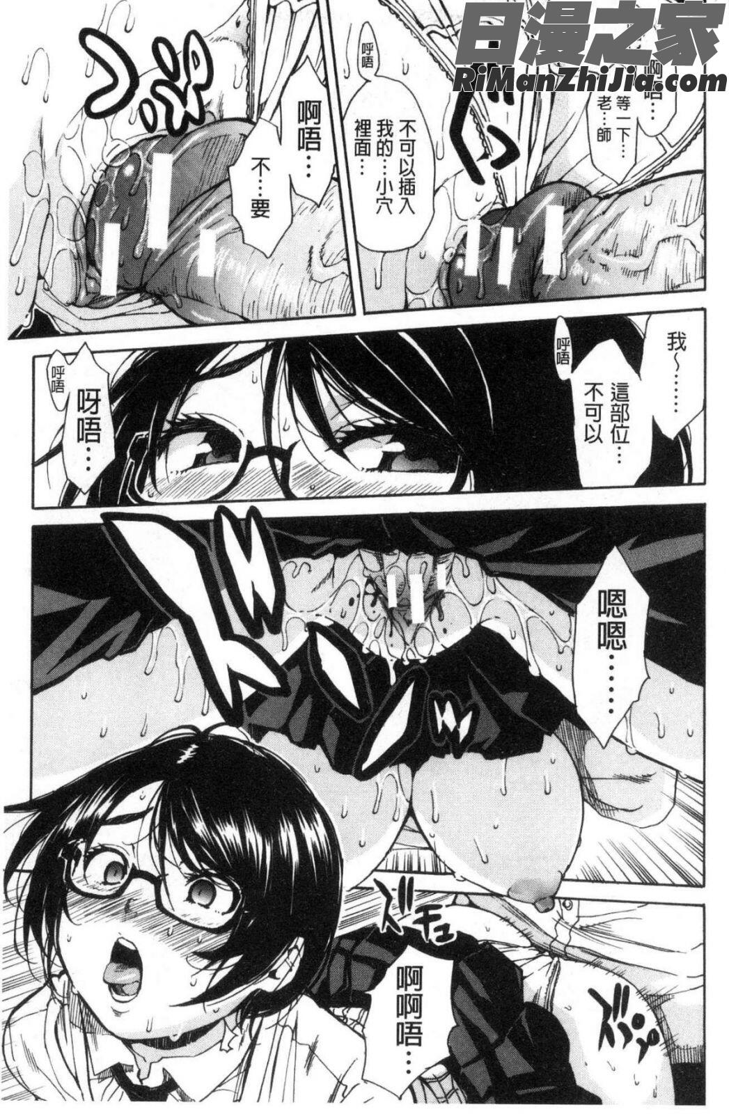 学園性処理活動漫画 免费阅读 整部漫画 137.jpg