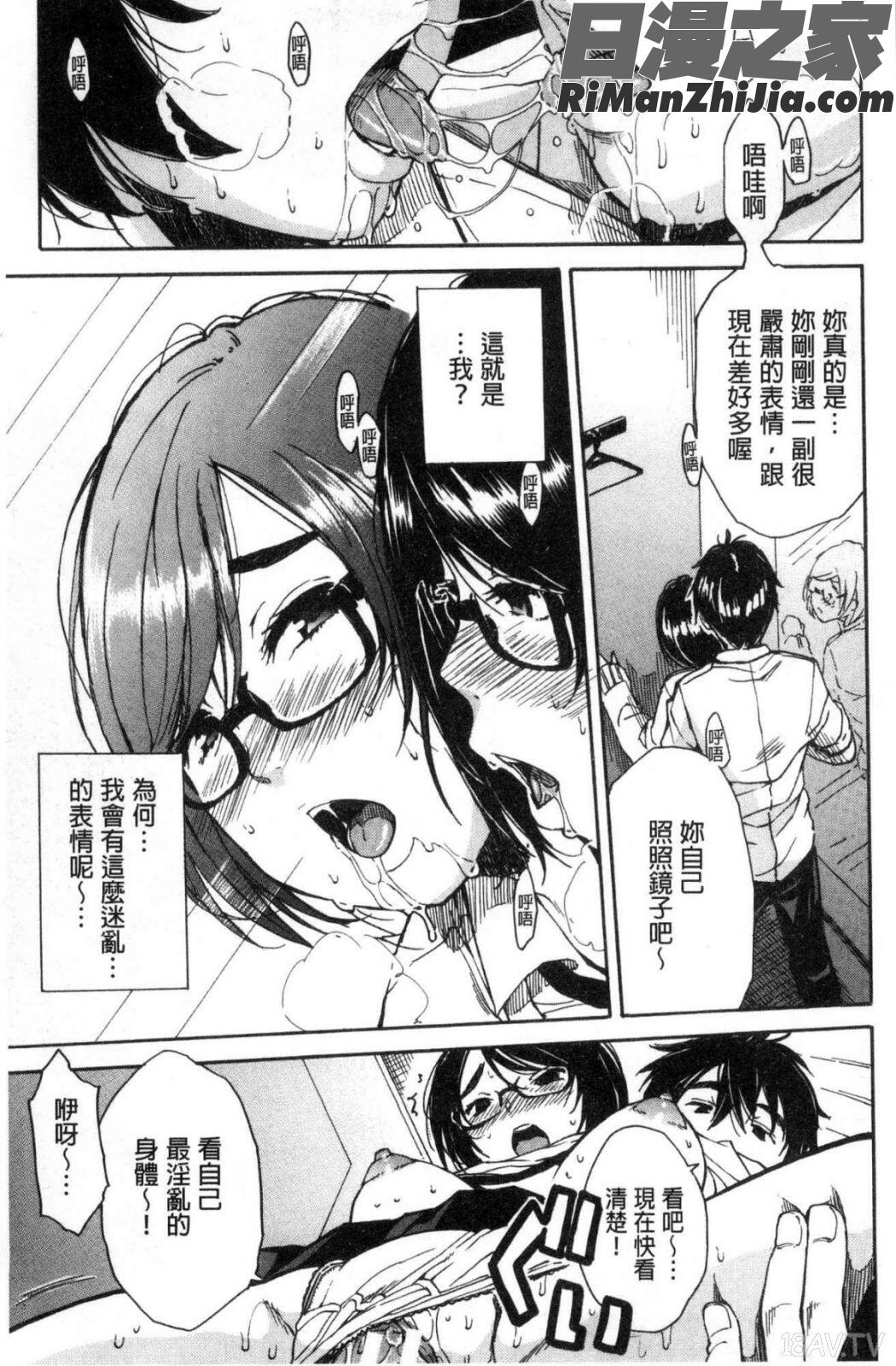 学園性処理活動漫画 免费阅读 整部漫画 143.jpg