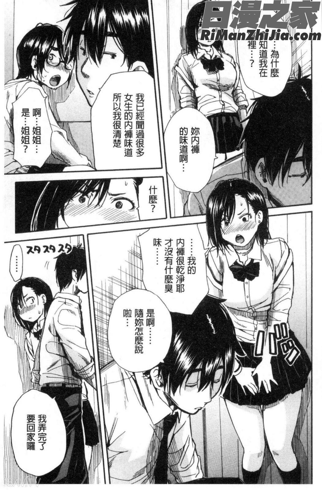 学園性処理活動漫画 免费阅读 整部漫画 151.jpg