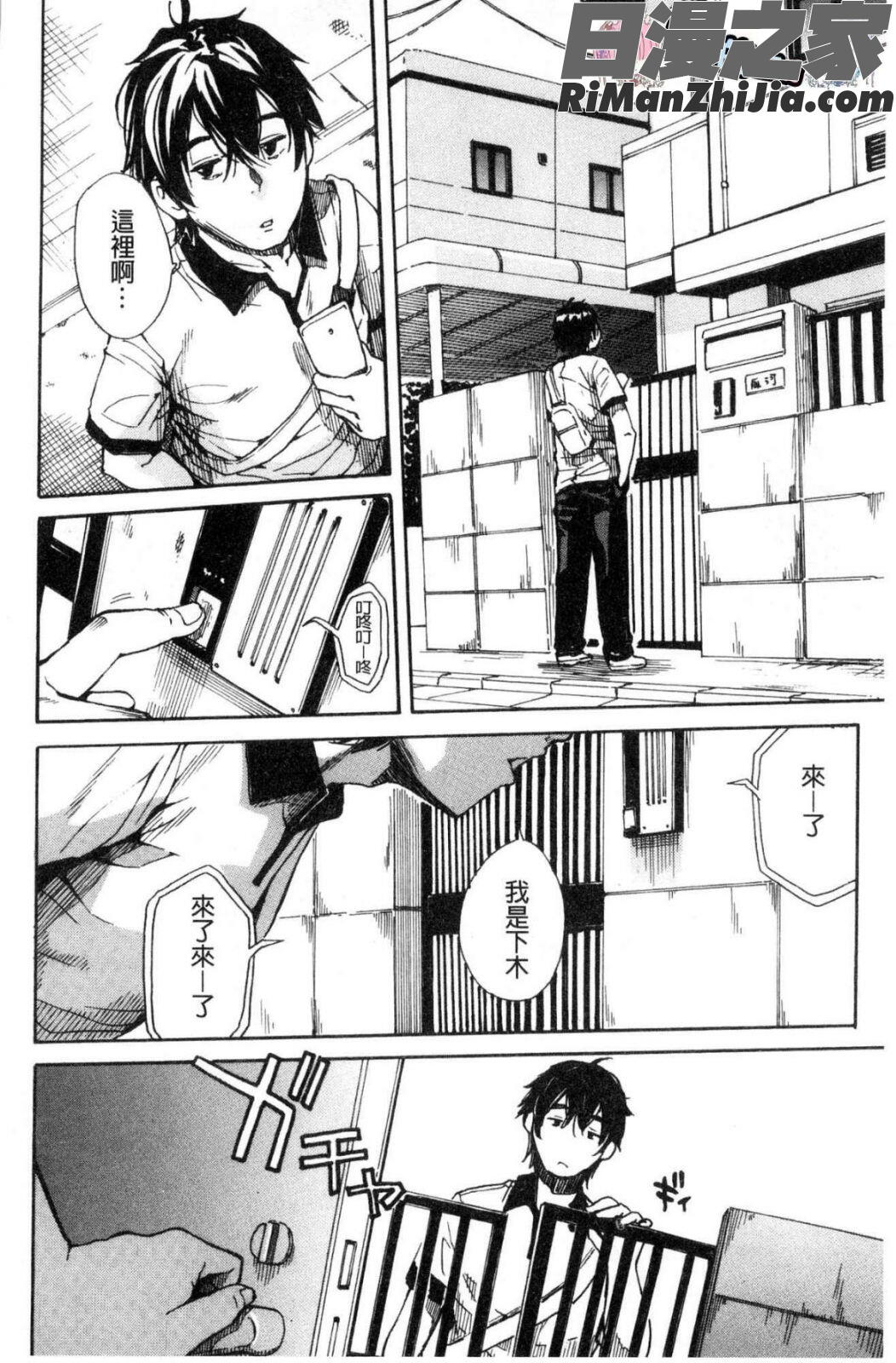 学園性処理活動漫画 免费阅读 整部漫画 154.jpg