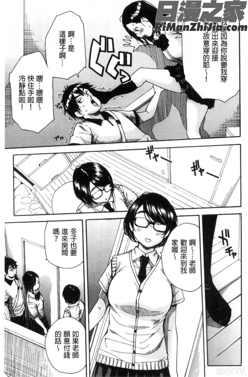 学園性処理活動漫画 免费阅读 整部漫画 157.jpg