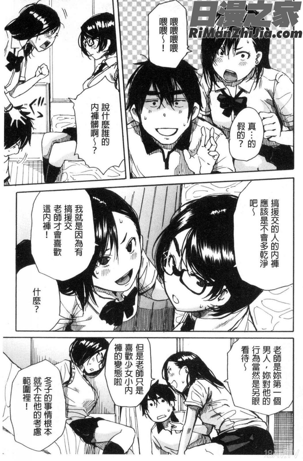 学園性処理活動漫画 免费阅读 整部漫画 165.jpg