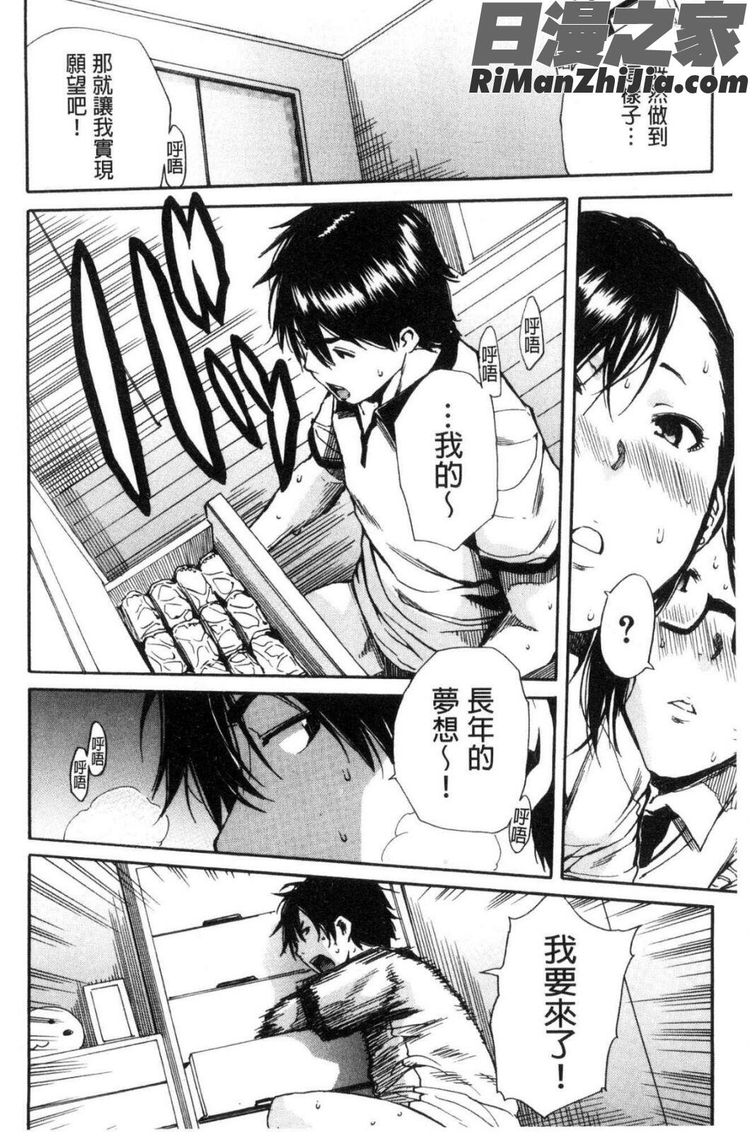 学園性処理活動漫画 免费阅读 整部漫画 184.jpg