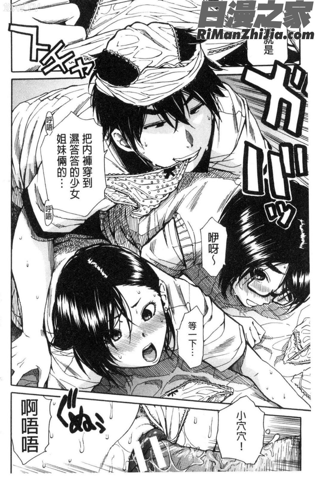 学園性処理活動漫画 免费阅读 整部漫画 186.jpg