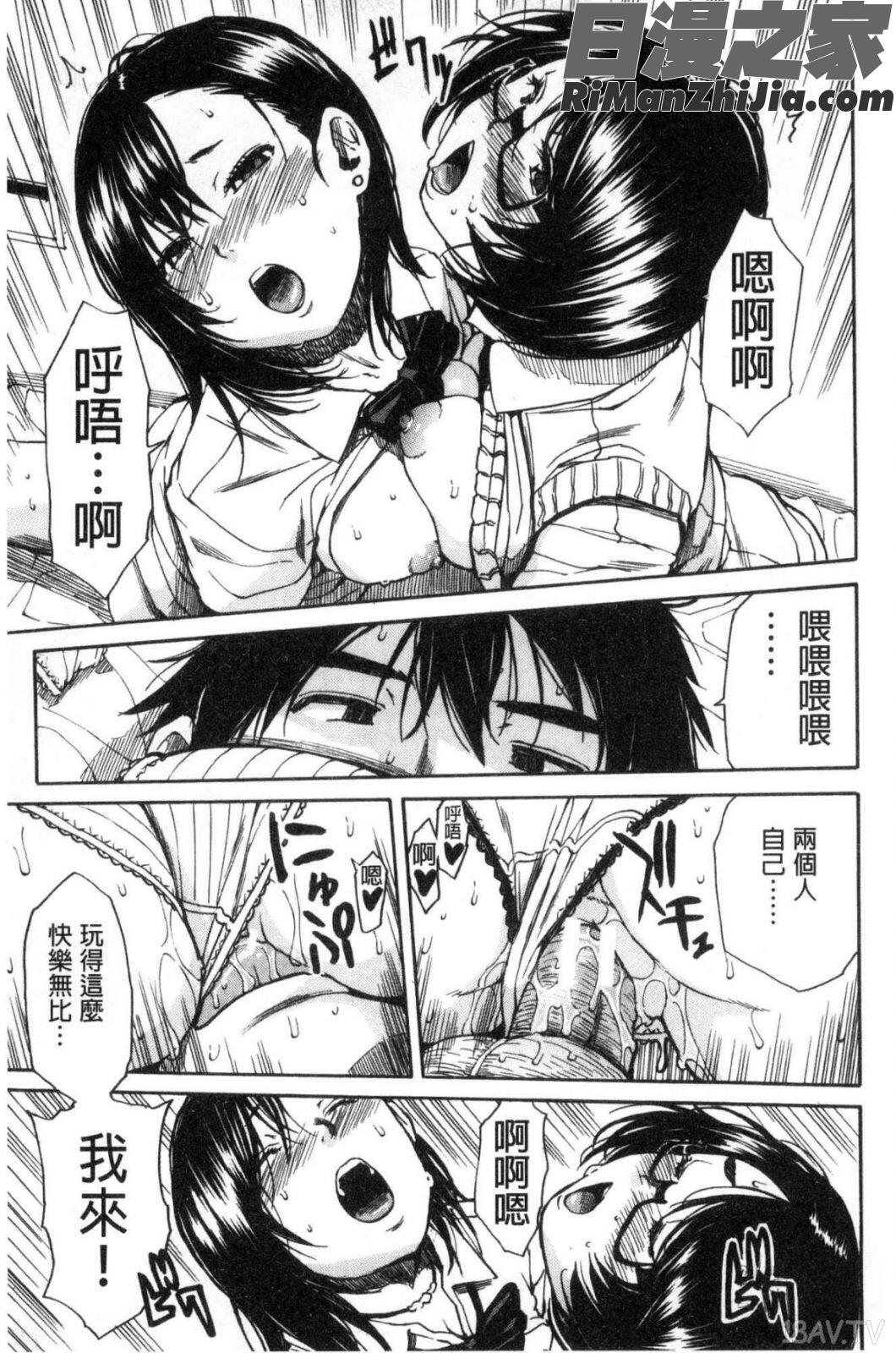 学園性処理活動漫画 免费阅读 整部漫画 199.jpg