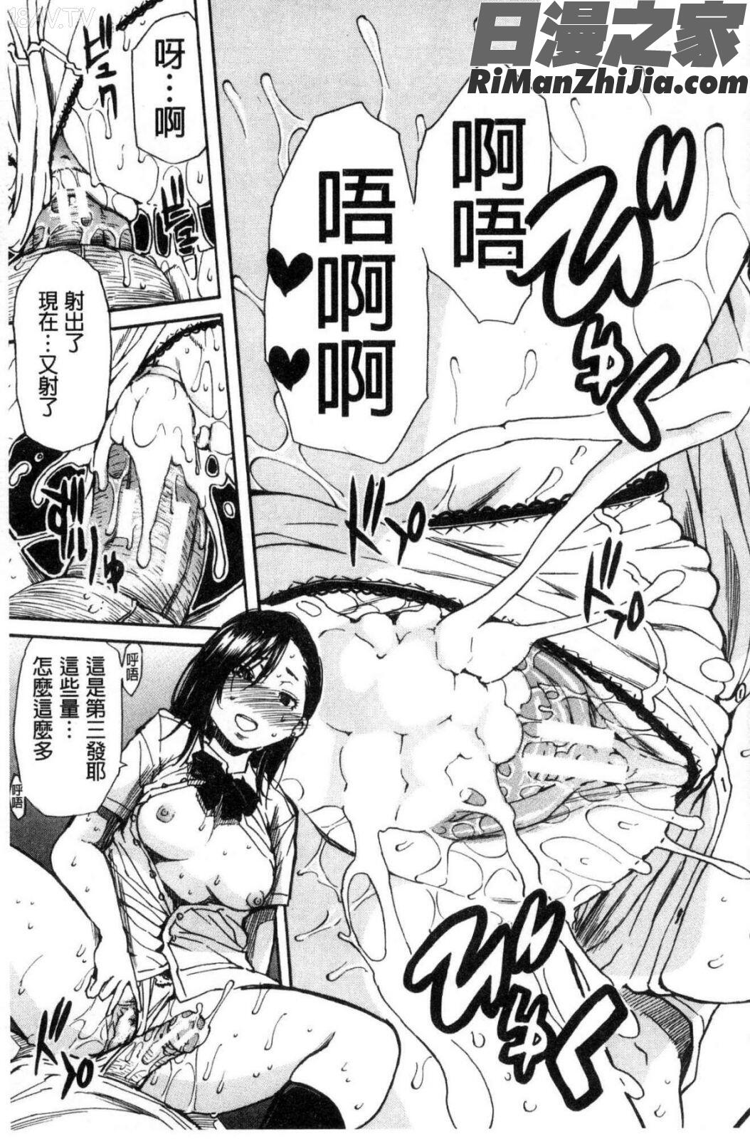 学園性処理活動漫画 免费阅读 整部漫画 203.jpg