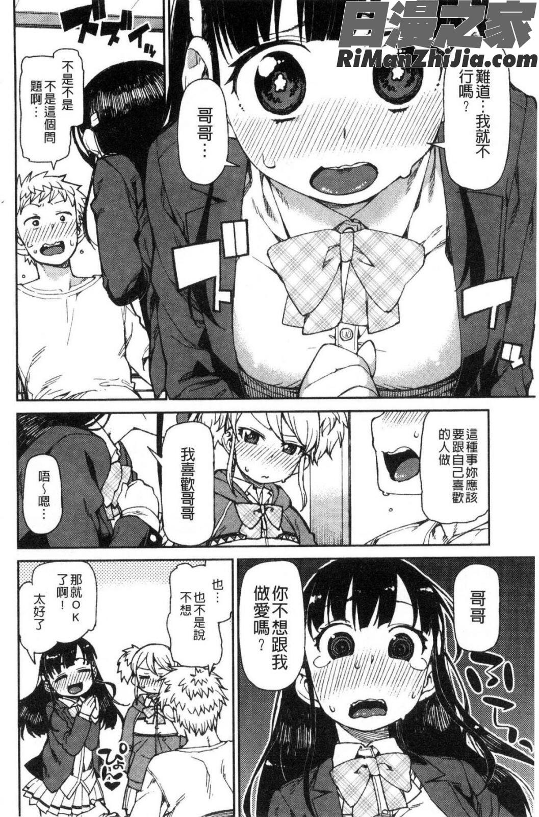 きっと夢中になる漫画 免费阅读 整部漫画 311.jpg